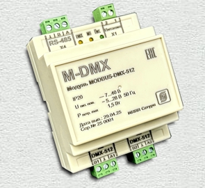  DMX 512